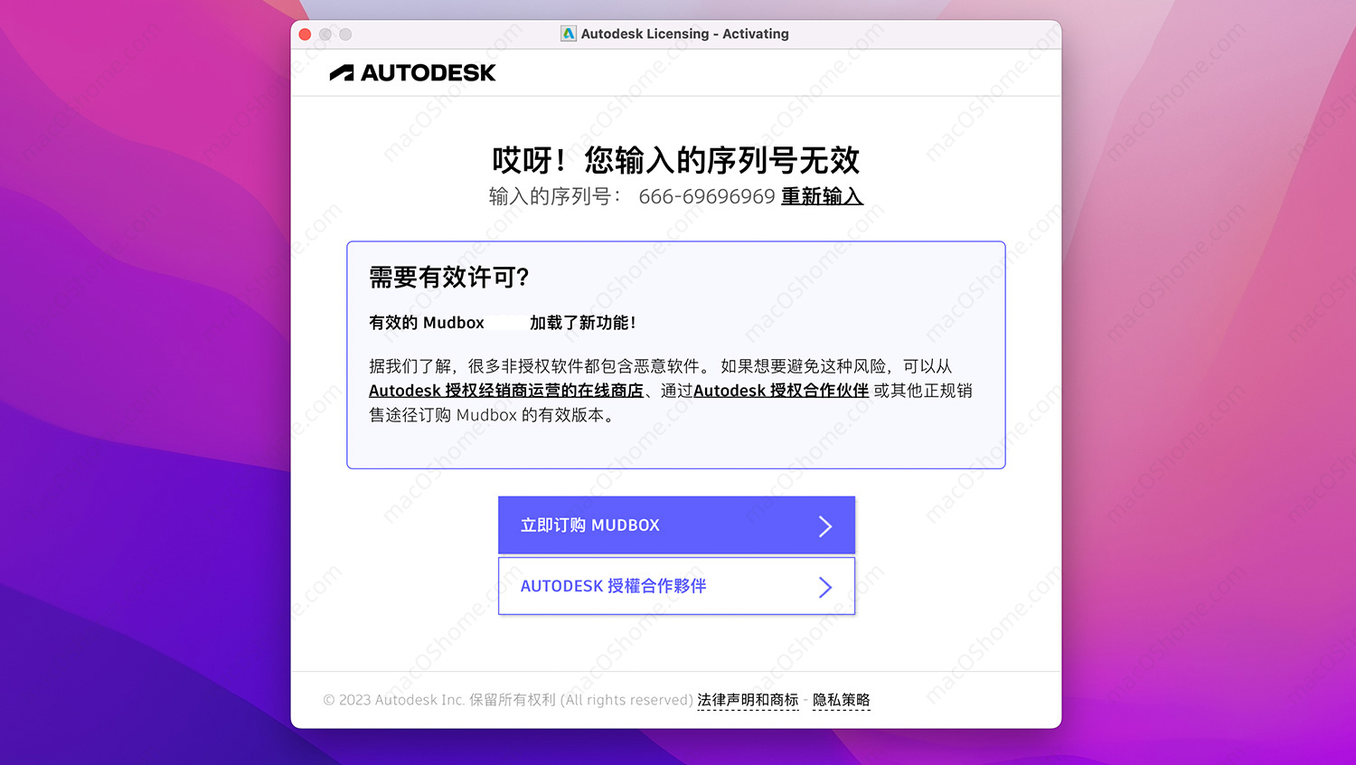 Autodesk Mudbox 2023 For Mac v2023 3D数字雕塑建模软件