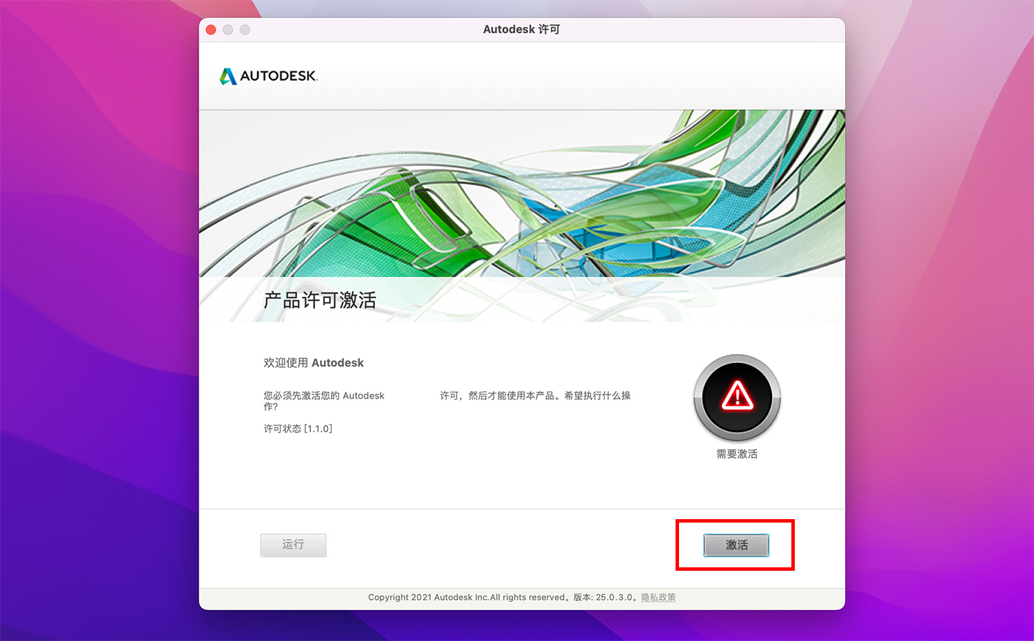 Autodesk AutoCAD 2024 for Mac 三维制图软件中文版