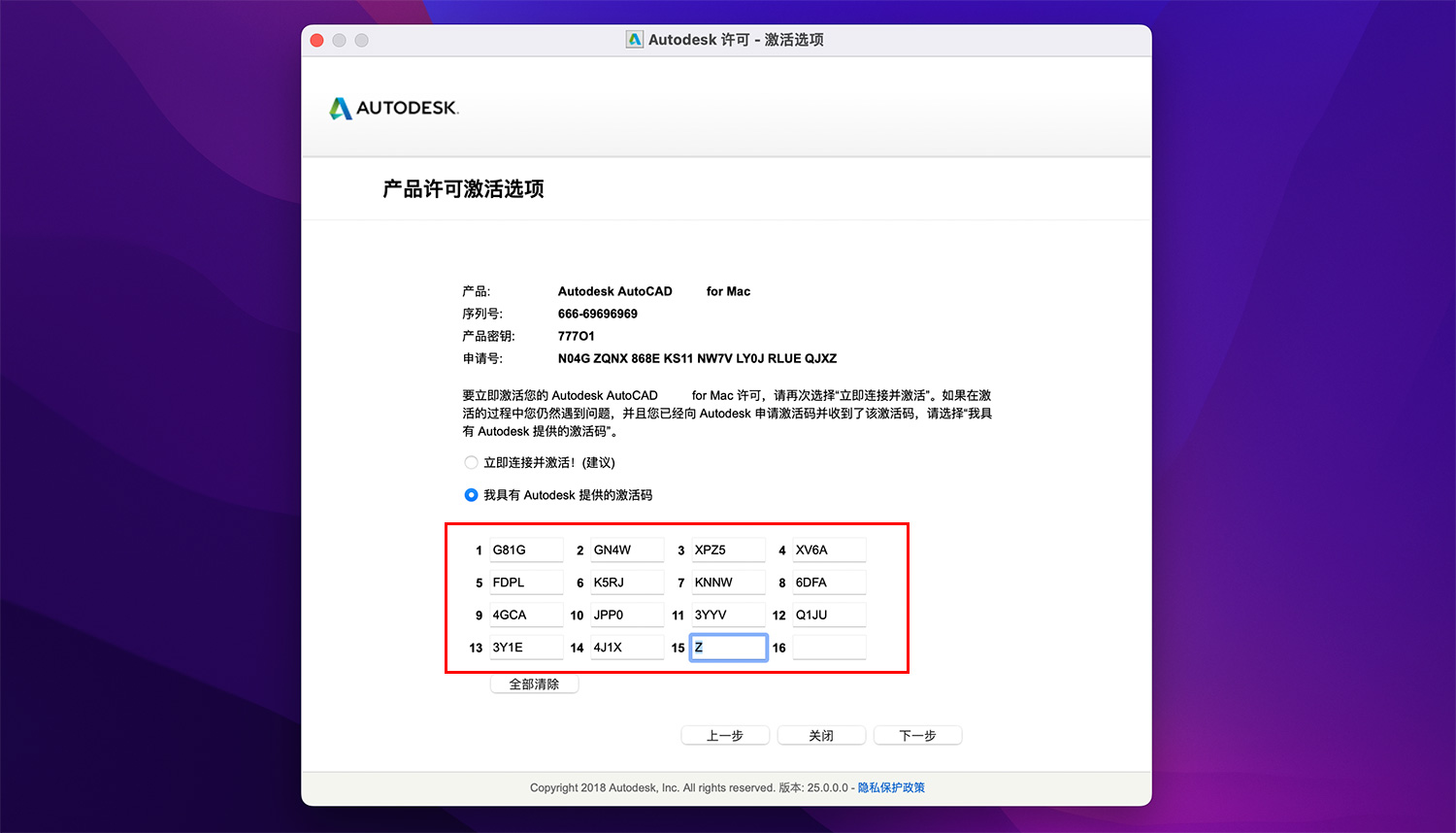 Autodesk AutoCAD 2024 for Mac 三维制图软件中文版