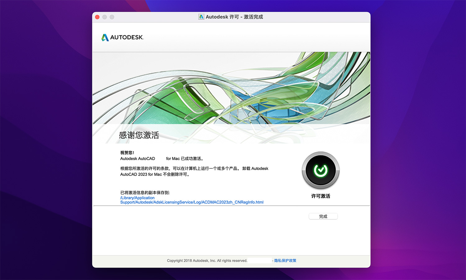 Autodesk AutoCAD 2024 for Mac 三维制图软件中文版