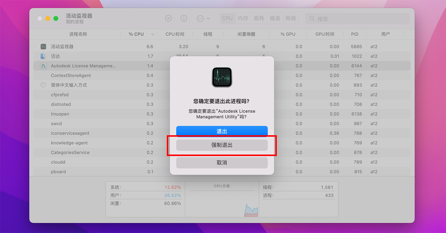 Autodesk AutoCAD 2024 for Mac 三维制图软件中文版