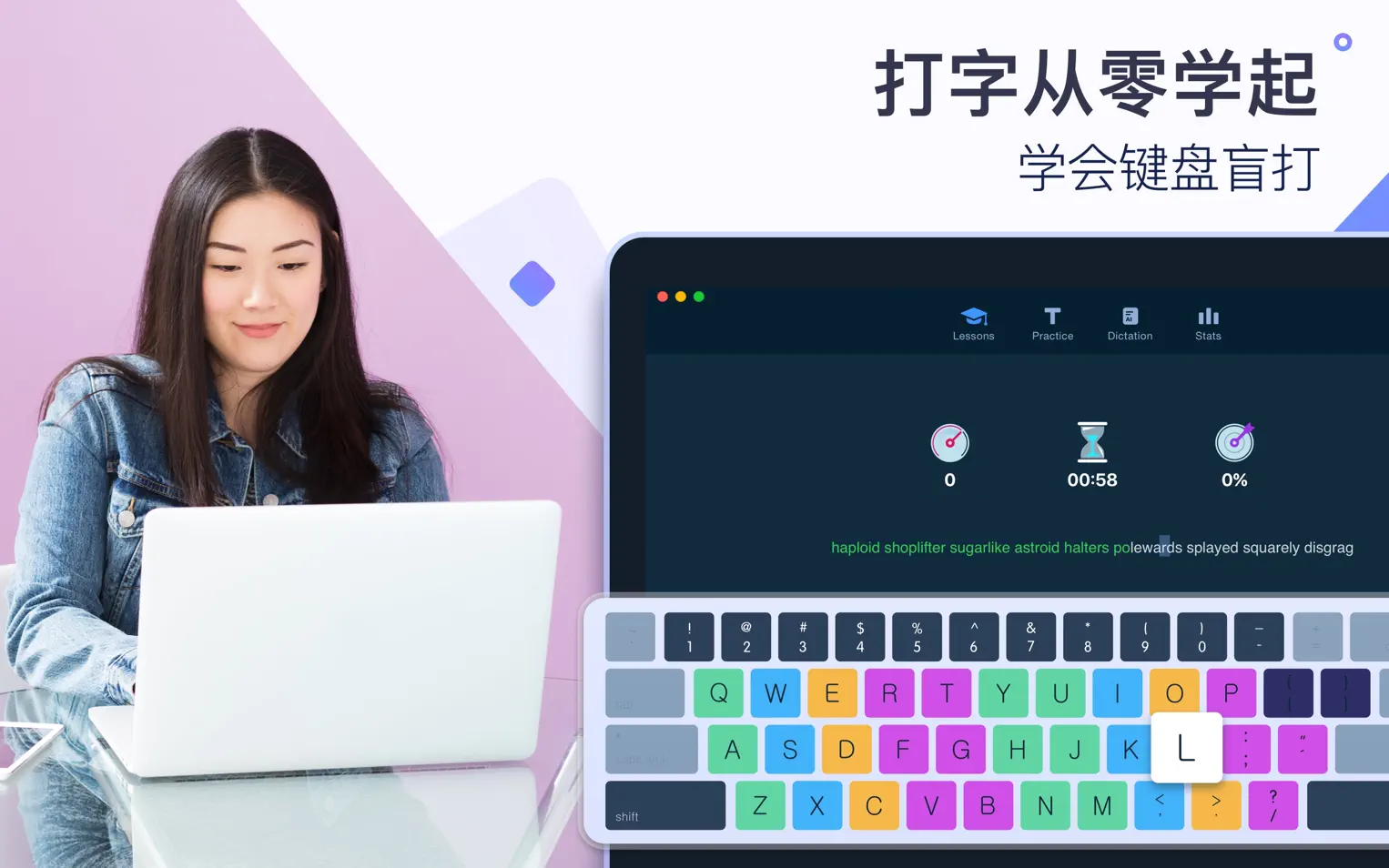 Master of Typing For Mac v1.9.15  打字大师 训练中英文打字