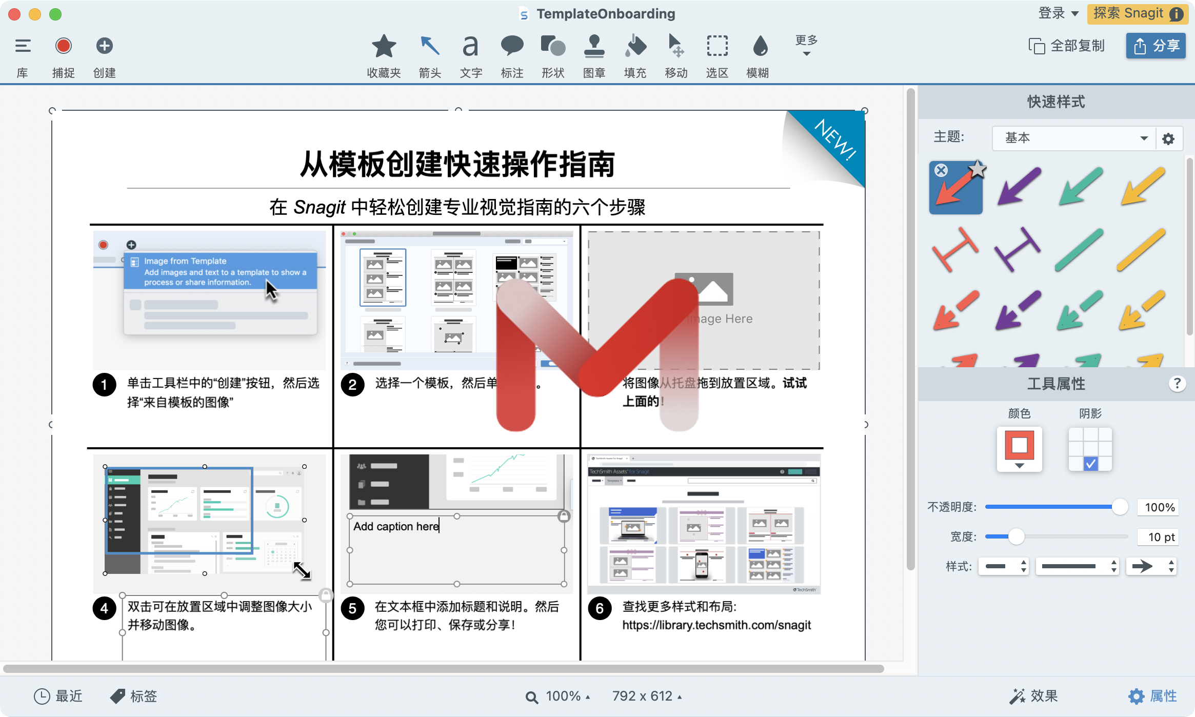 Snagit 2021 For Mac v2021.5.0 屏幕捕捉软件中文版