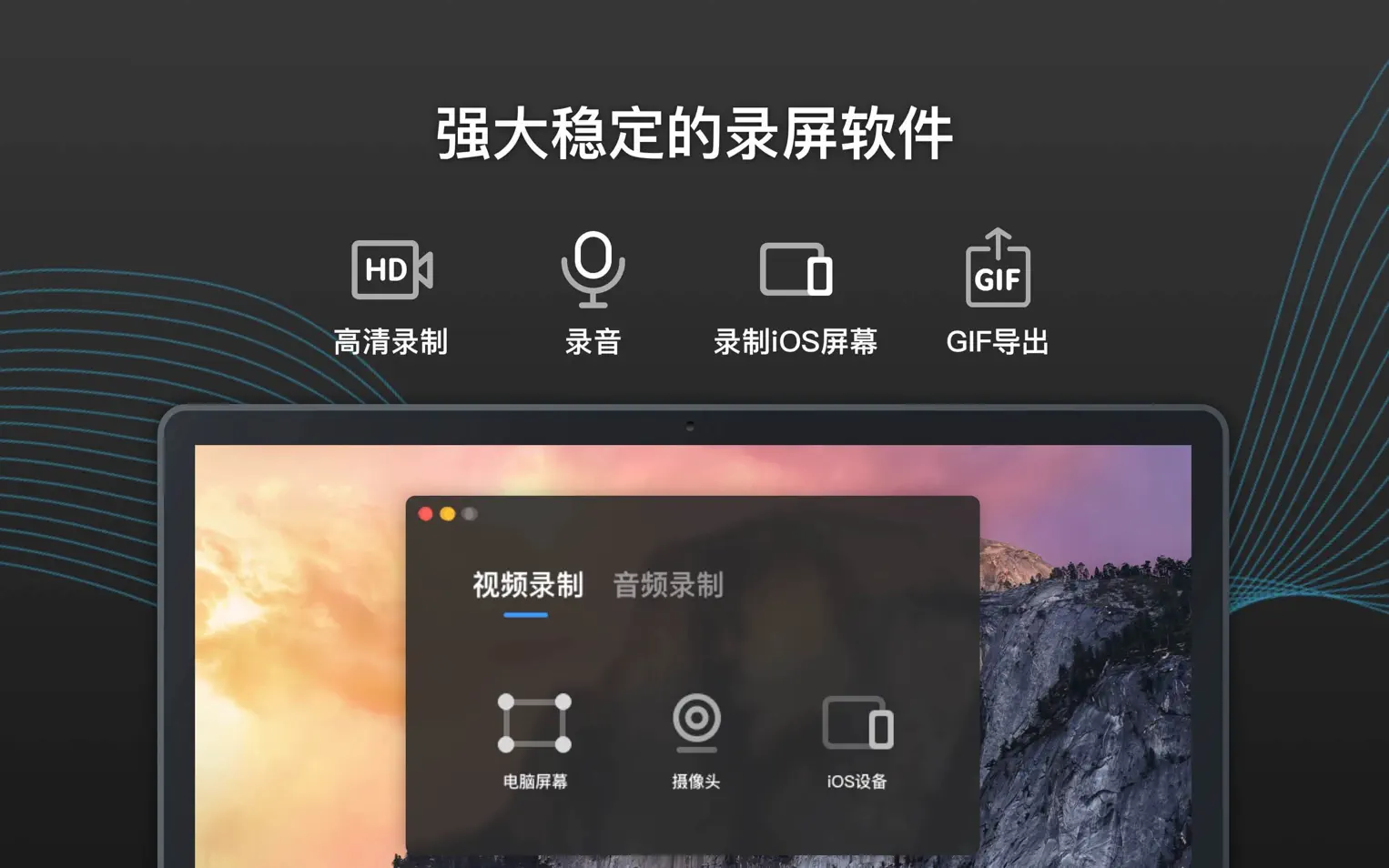 Record It Pro for Mac v1.7.6 屏幕录制软件中文版