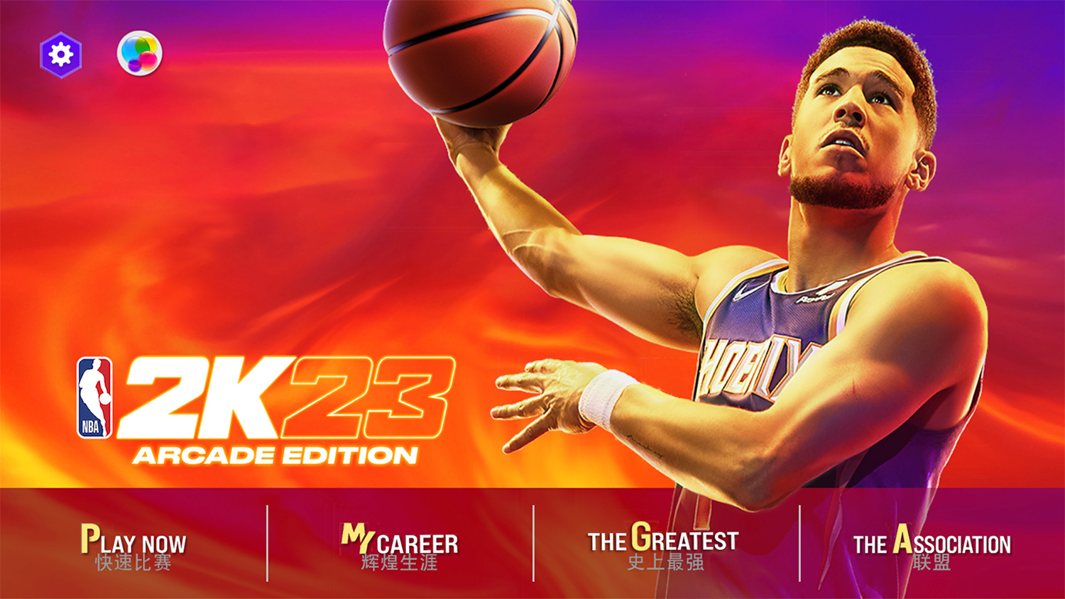 美职篮2K23 NBA 2K23 Arcade Edition For Mac v1.30 NBA篮球游戏中文版