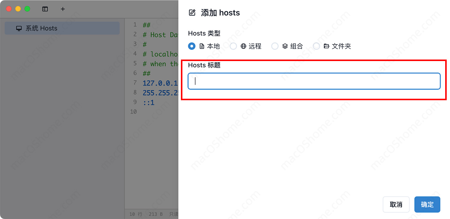 使用SwitchHosts编辑系统hosts文件并屏蔽网址教程