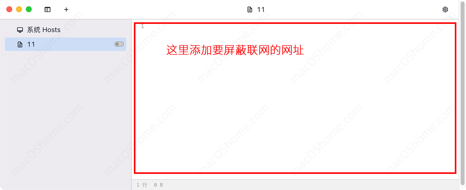 使用SwitchHosts编辑系统hosts文件并屏蔽网址教程