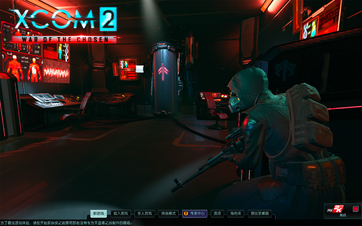 XCOM 2 典藏合集 XCOM 2 Collection For Mac v1.3.2+1.2.3 策略射击游戏中文版