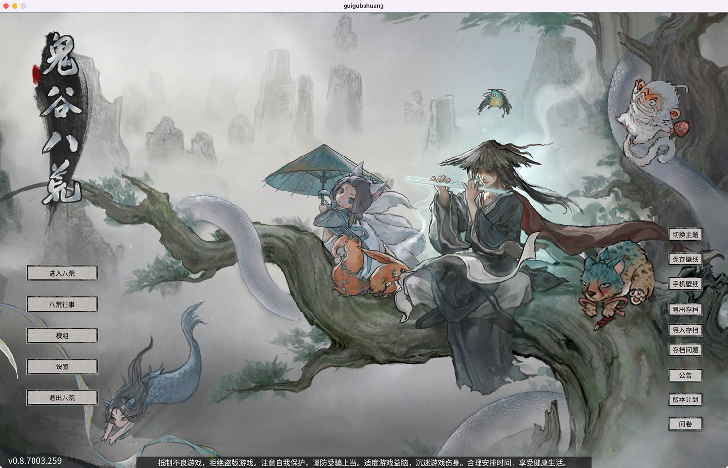 鬼谷八荒 Tale of Immortal For Mac v0.8.7015 凡人修仙沙盒游戏移植版