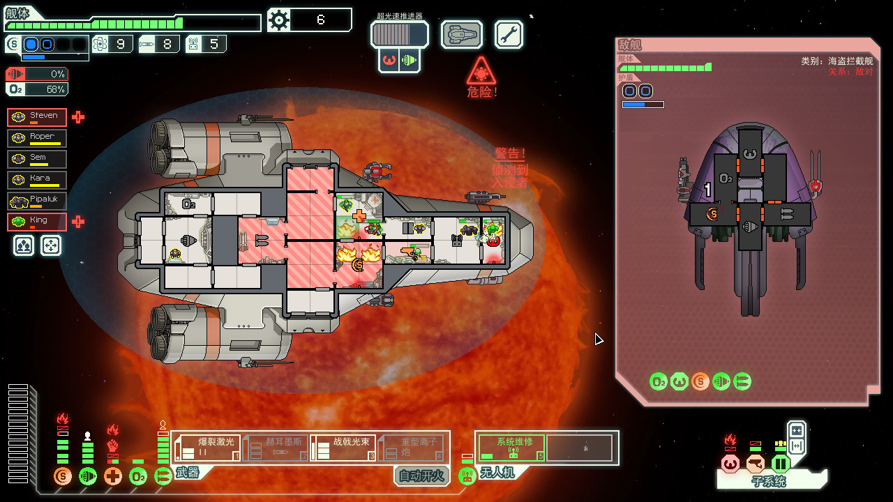 FTL: Advanced Edition For Mac v1.6.13.36104 太空策略游戏中文版