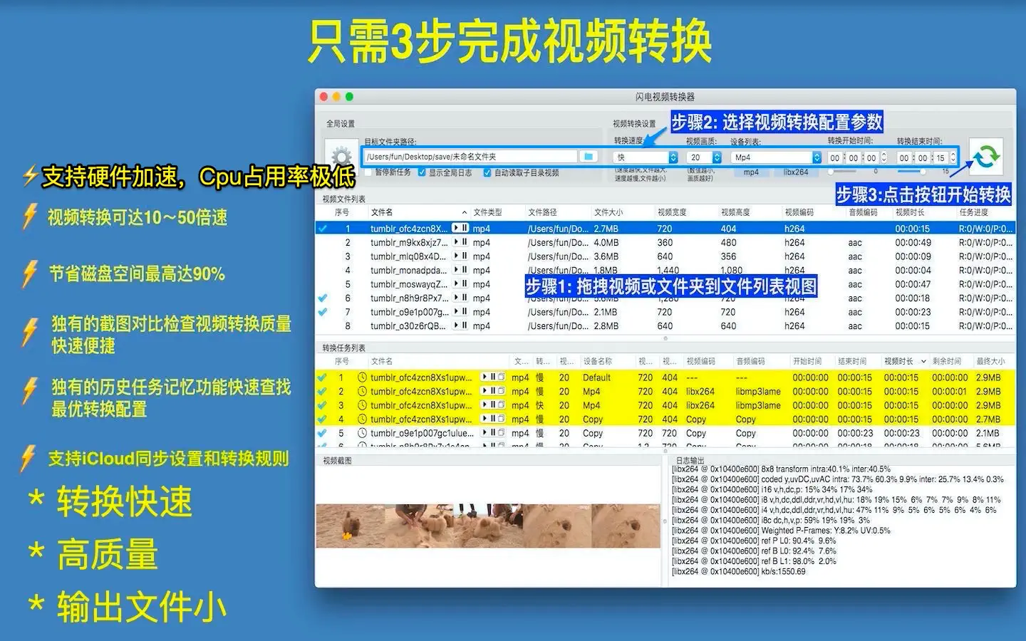 闪电视频转换器Pro Thunder Video Converter Pro For Mac v5.5 中文版