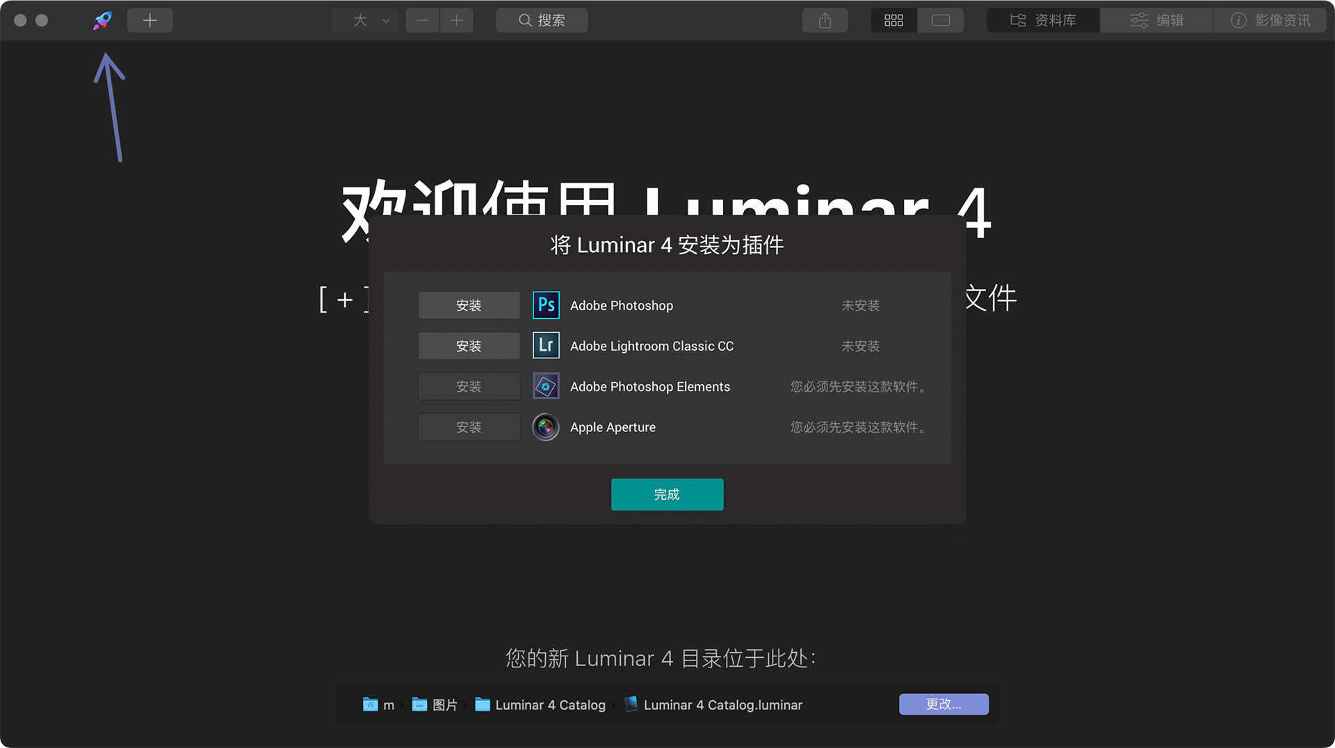 Luminar 4 For Mac v4.3.5(FIX) 照片处理软件插件中文版