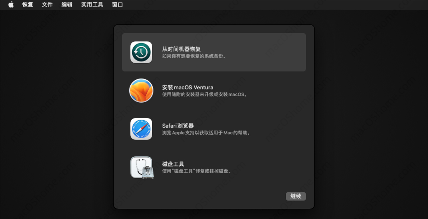 macOS Ventura 系统关闭SIP教程(关闭系统完整性保护)，超级简单！