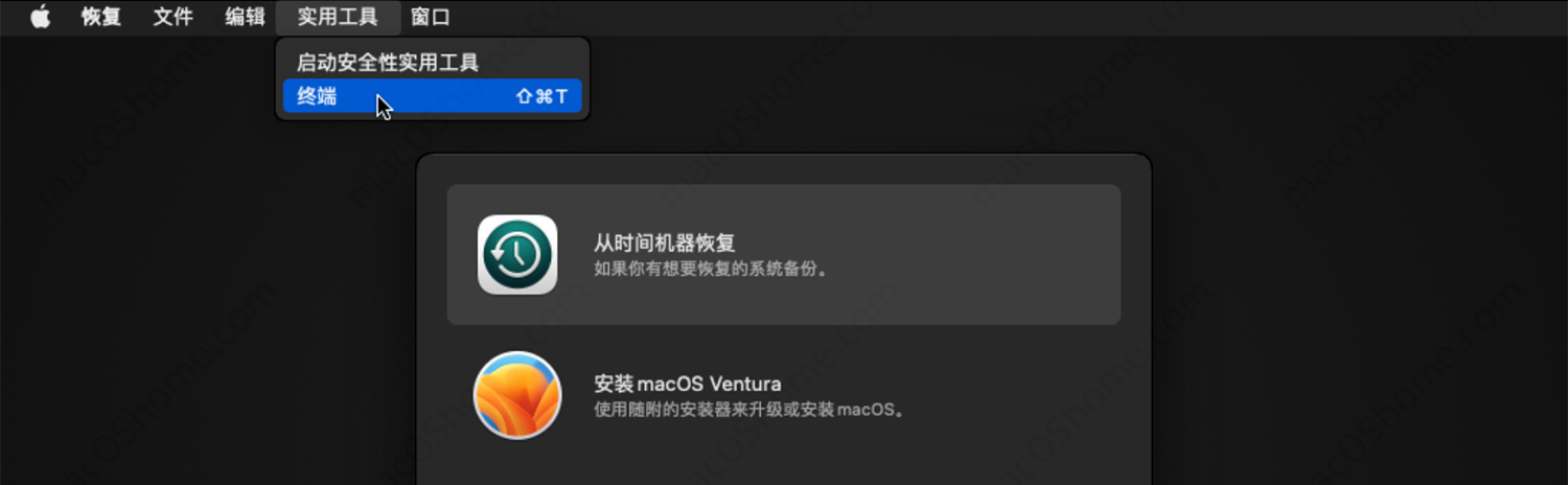 macOS Ventura 系统关闭SIP教程(关闭系统完整性保护)，超级简单！