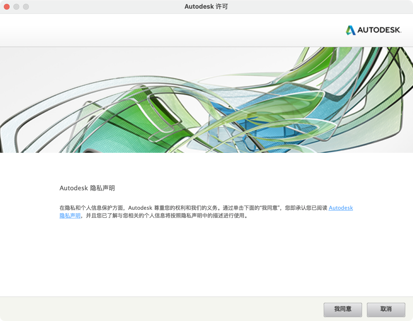 Autodesk AutoCAD 2021.1 For Mac 三维设计软件中文破解版