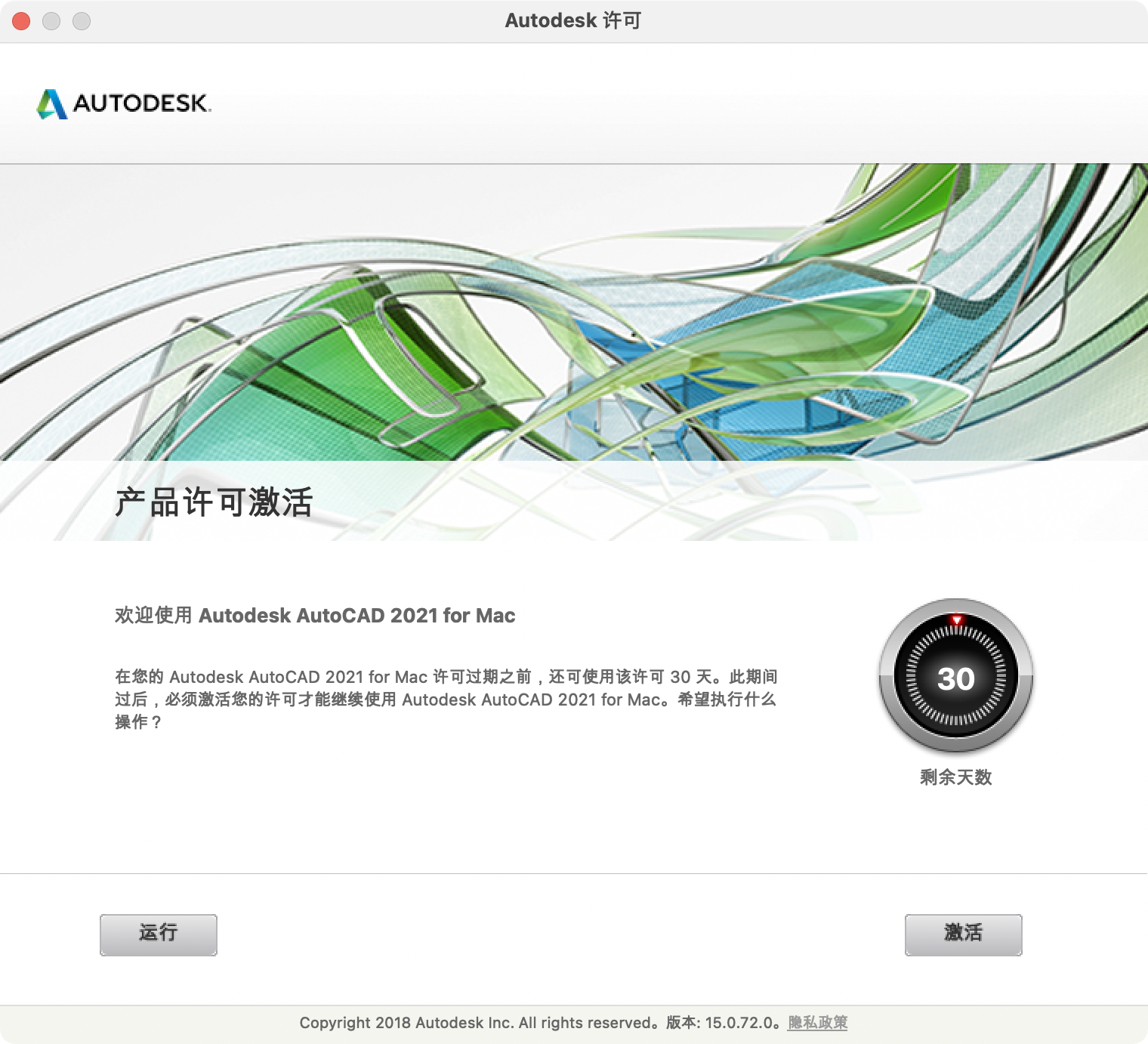 Autodesk AutoCAD 2021.1 For Mac 三维设计软件中文破解版