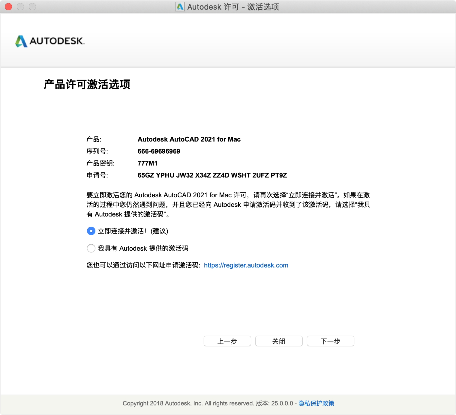 Autodesk AutoCAD 2021.1 For Mac 三维设计软件中文破解版