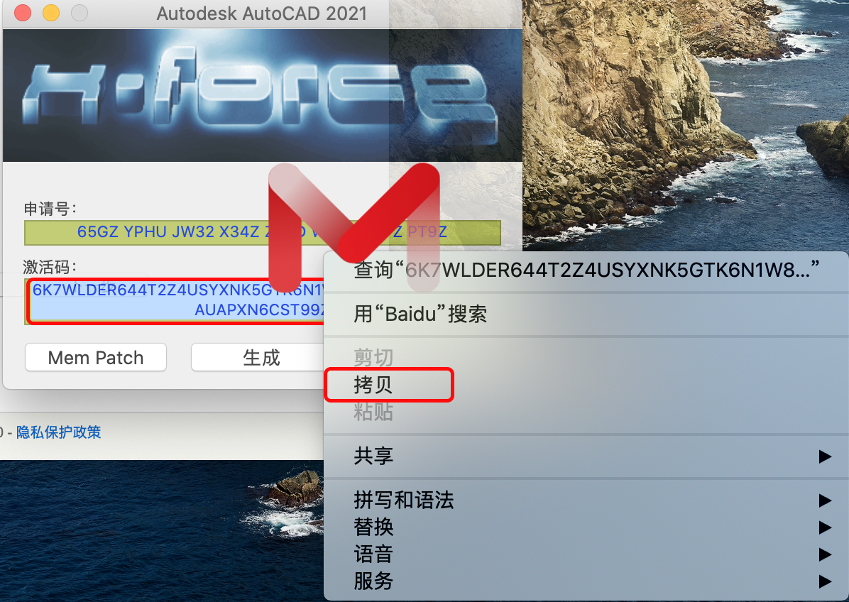 Autodesk AutoCAD 2021.1 For Mac 三维设计软件中文破解版