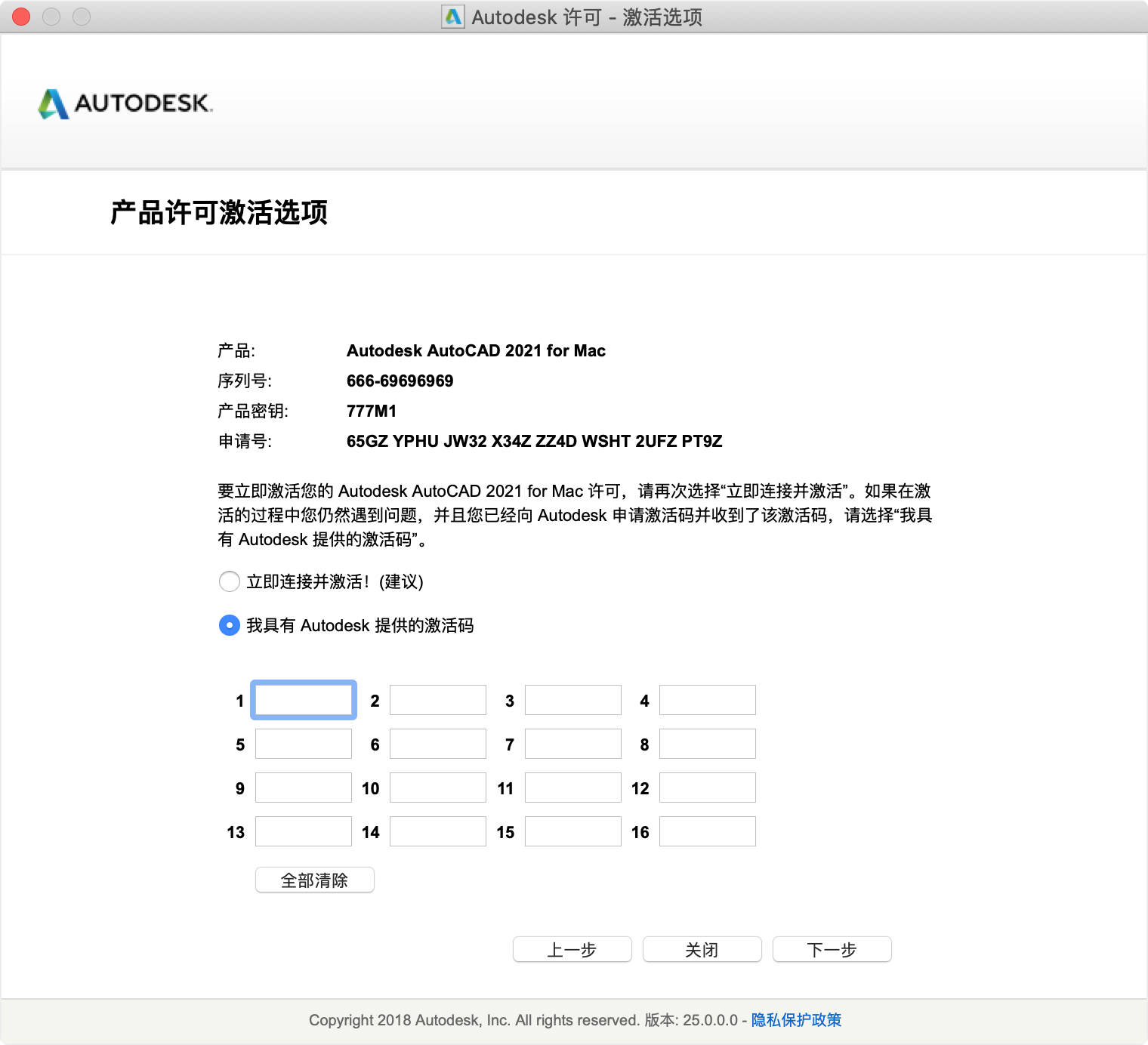 Autodesk AutoCAD 2021.1 For Mac 三维设计软件中文破解版