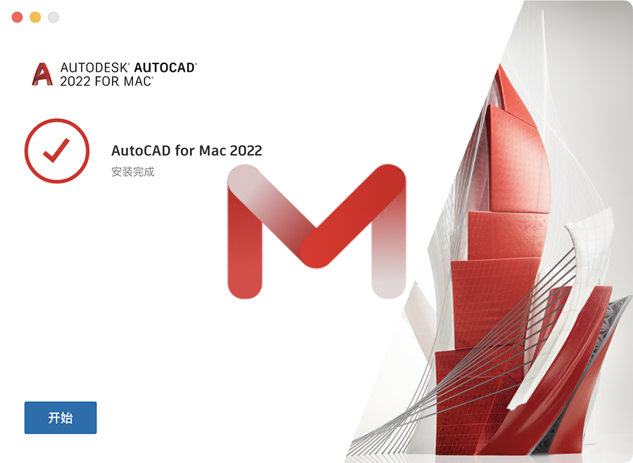 Autodesk AutoCAD 2022 For Mac 三维设计软件中文破解版