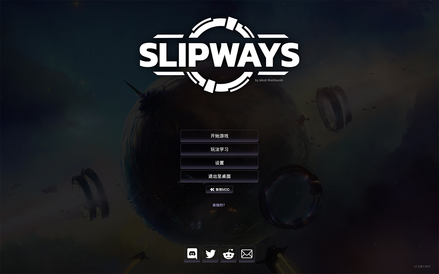 Slipways For Mac v1.3.1107 星际贸易模拟游戏中文版