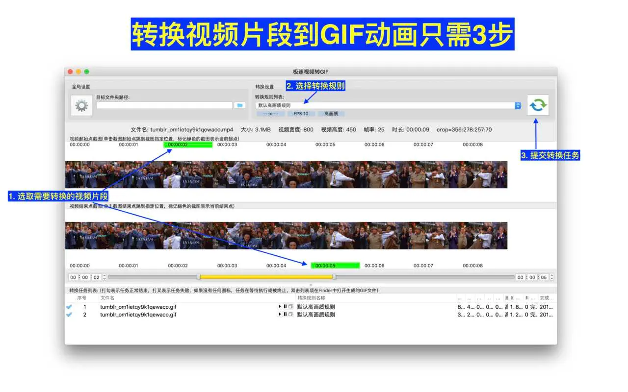 视频GIF转换器 Video GIF converter For Mac v2.6 制作GIF图片软件中文版