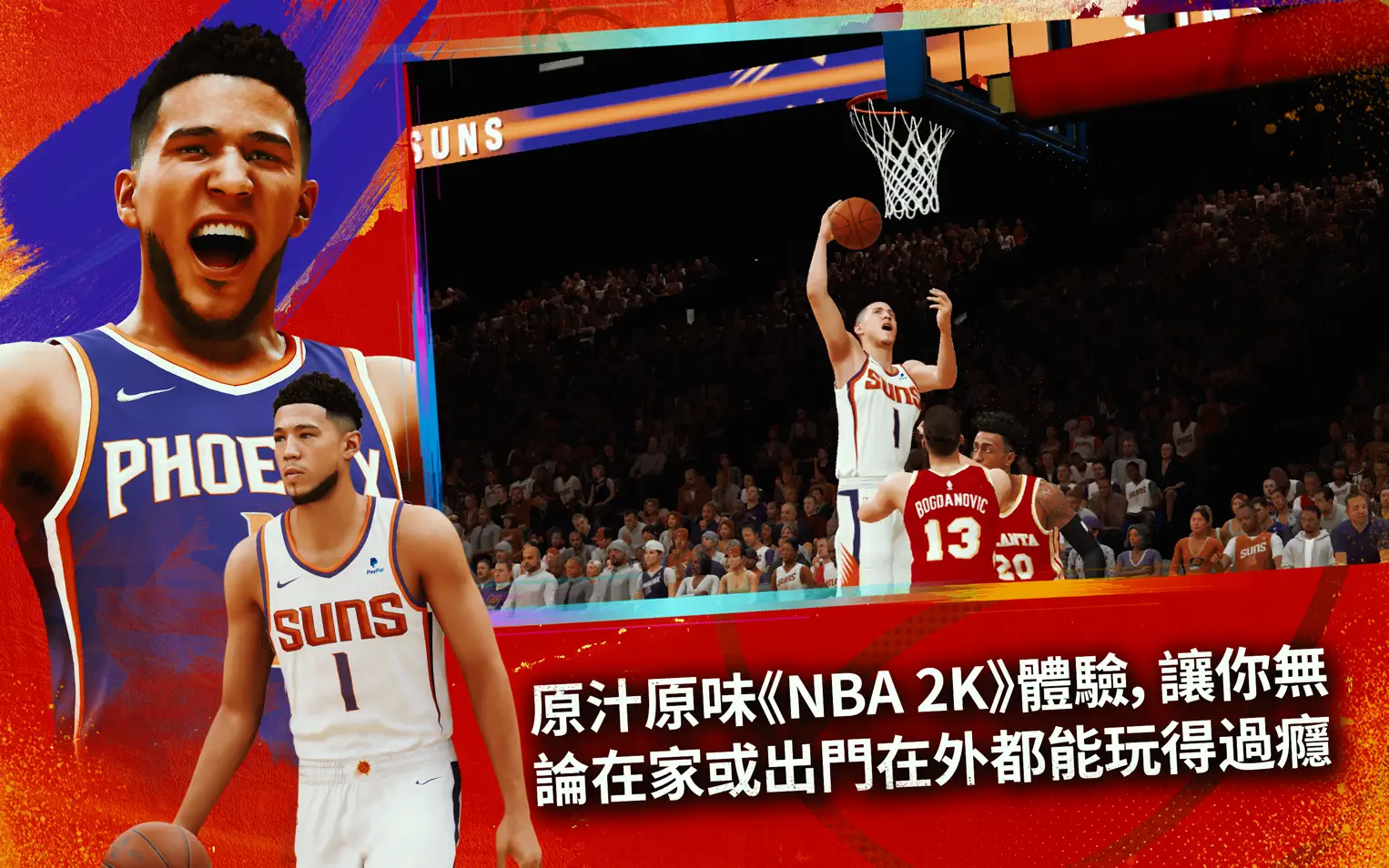 NBA 2K23 For Mac v1.10 NBA篮球游戏中文版