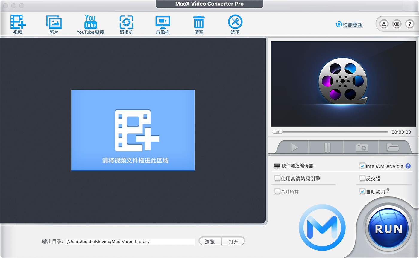 MacX Video Converter Pro v6.7.1 视频转换器中文版