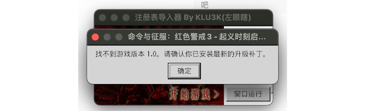 红色警戒3:起义时刻 Red Alert 3 Uprising For Mac 2022移植版