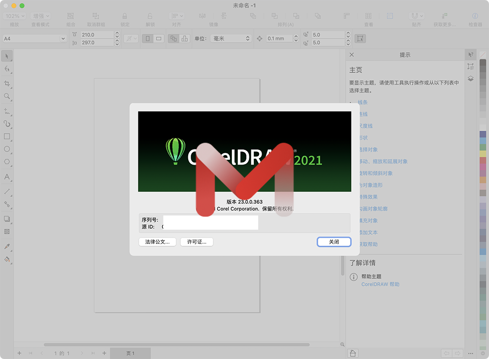 CorelDRAW Graphics Suite 2021 For Mac Corporate v23.5.0.506 CDR中文版