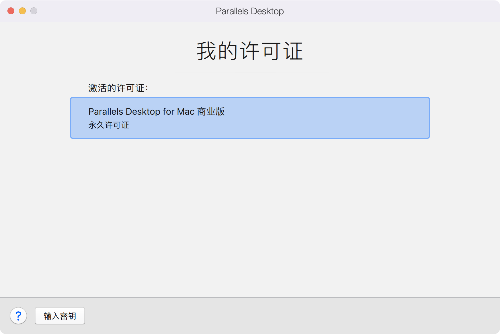 Parallels Desktop Business Edition v18.1.1 PD虚拟机中文版支持intel/M1/M2