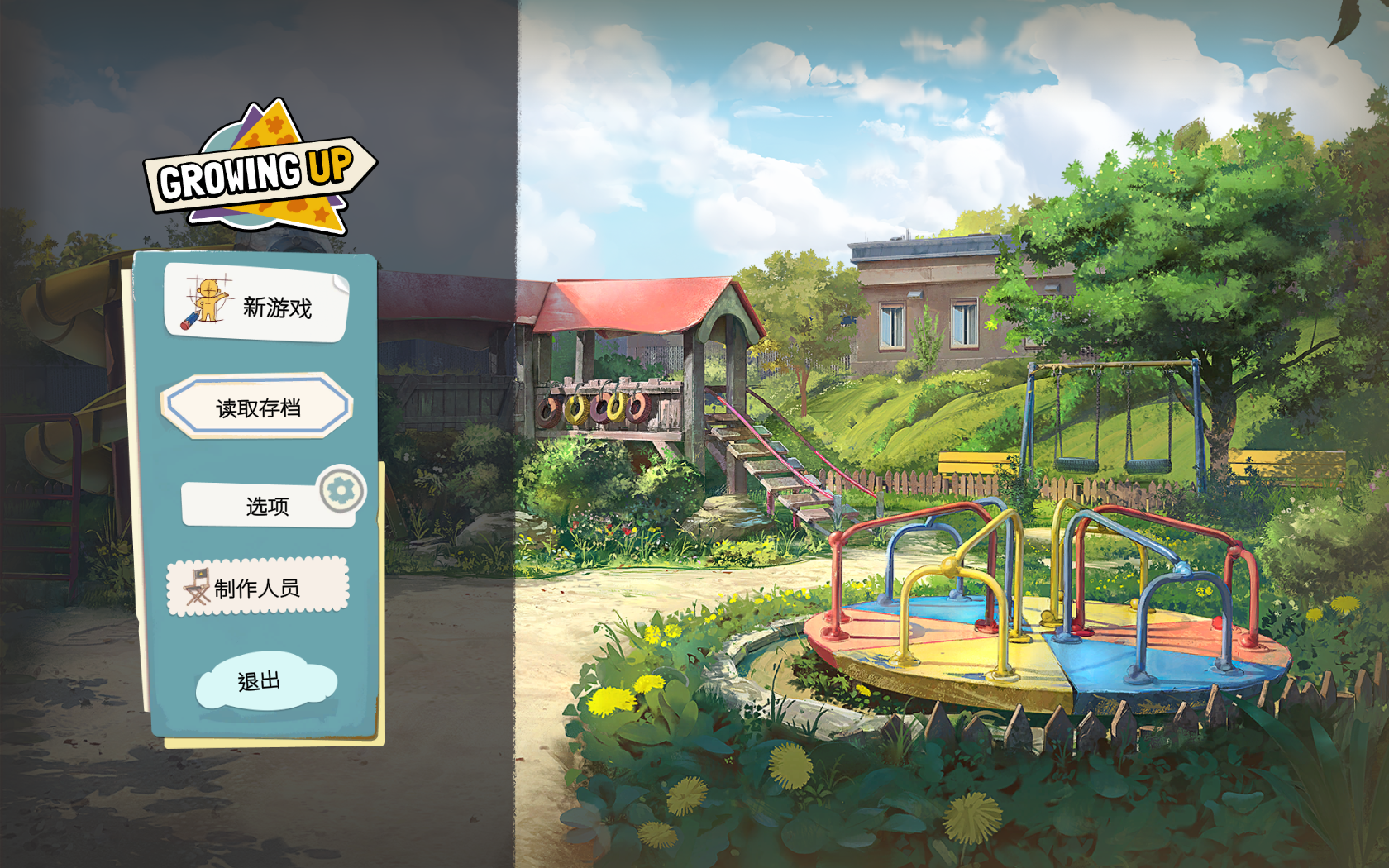 美国式家长 Growing Up For Mac v1.2.3928 休闲养成游戏中文版