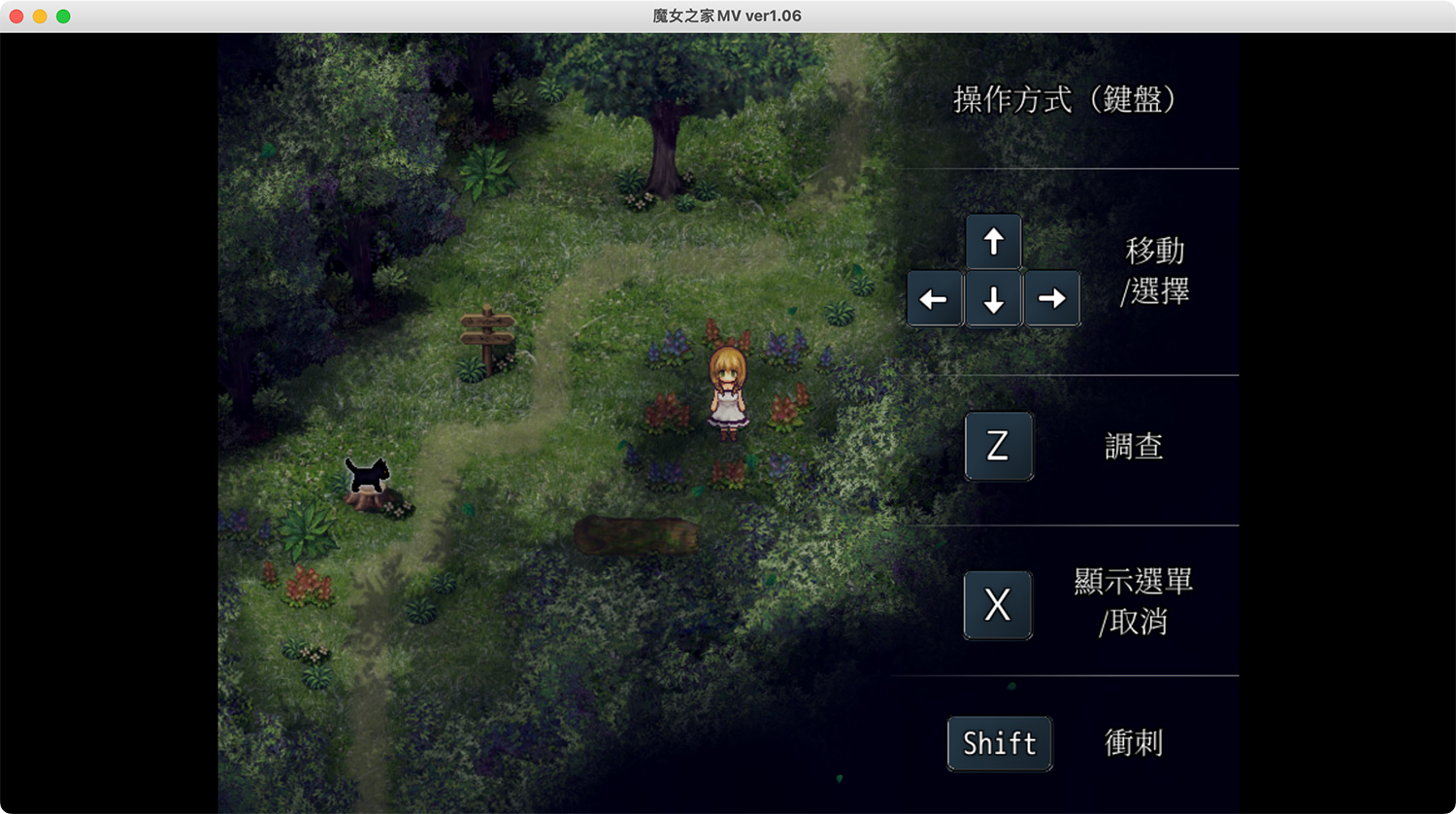 魔女之家 The Witch’s House MV For Mac v1.0.6 恐怖RPG游戏中文版