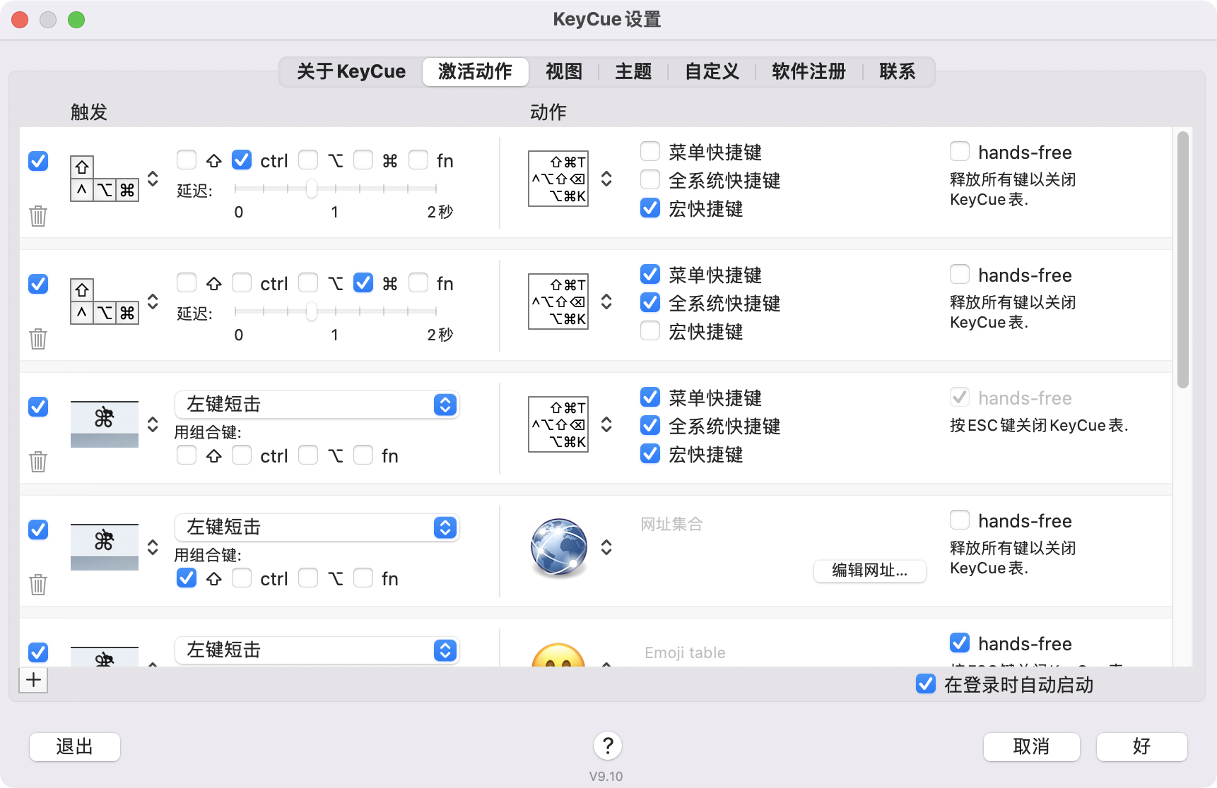 KeyCue For Mac v9.10 Mac键盘快捷键软件中文版