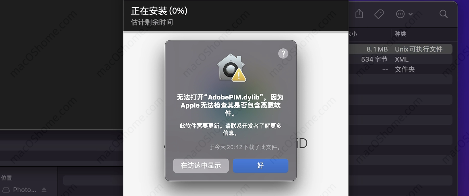 Adobe 无法打开“AdobePIM.dylib”,因为Apple无法检查其是否包含恶意软件。