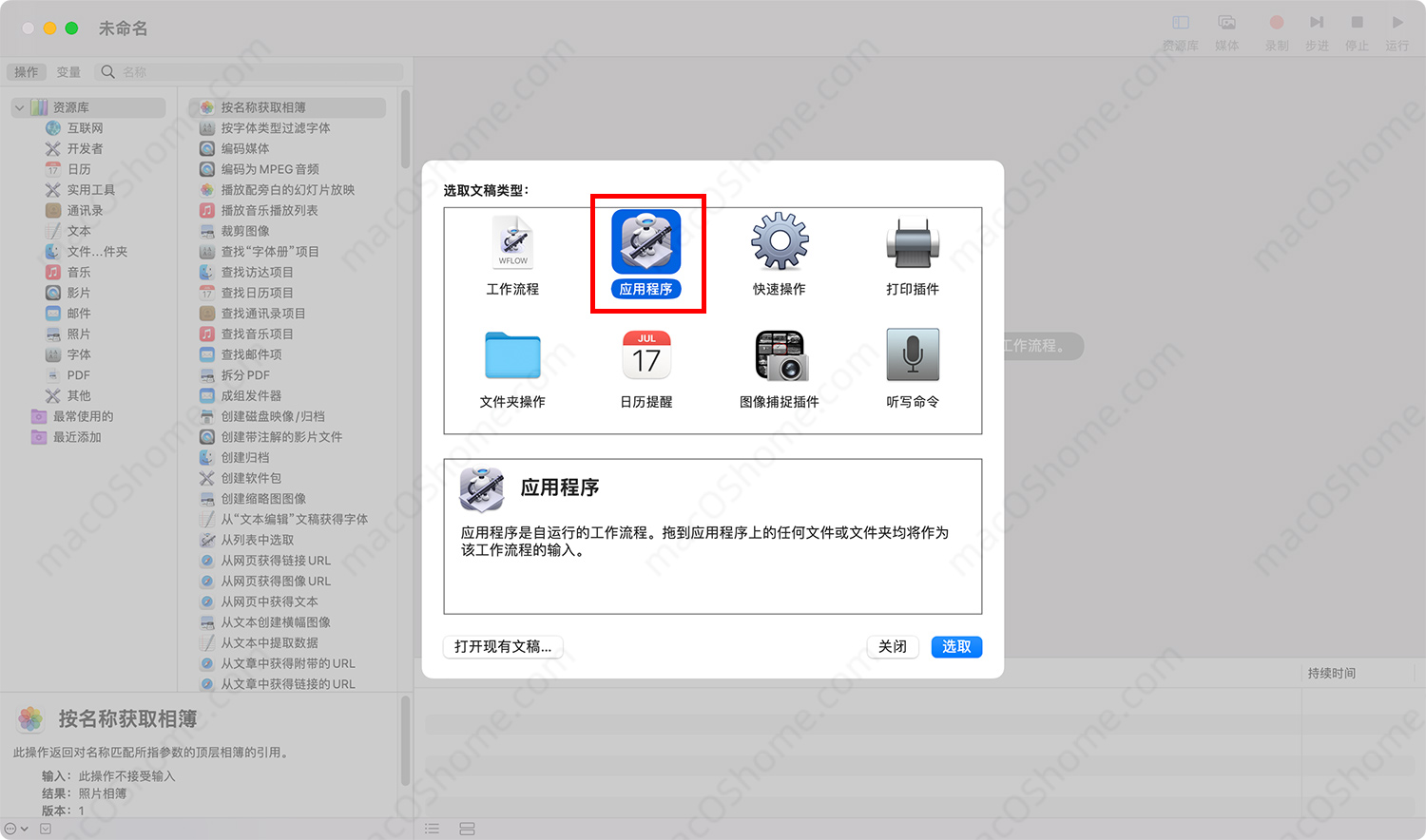 英雄联盟美服 League of Legends For Mac 官方中文设置教程