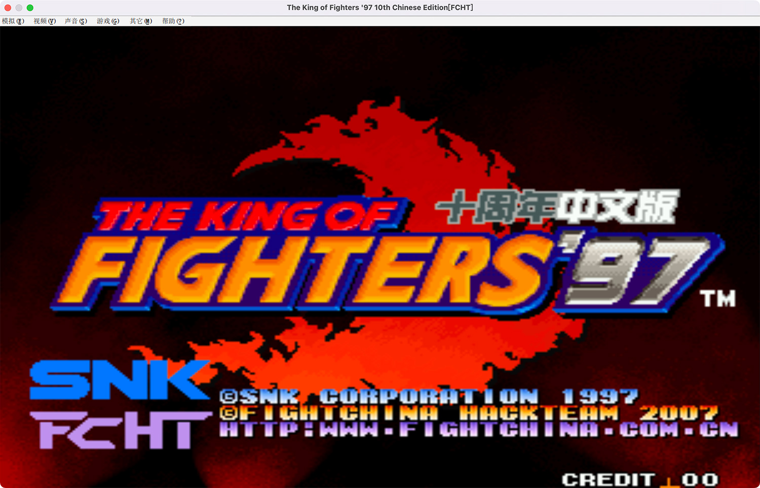 拳皇97 The King Of Fighters 97 For mac 2021 移植版