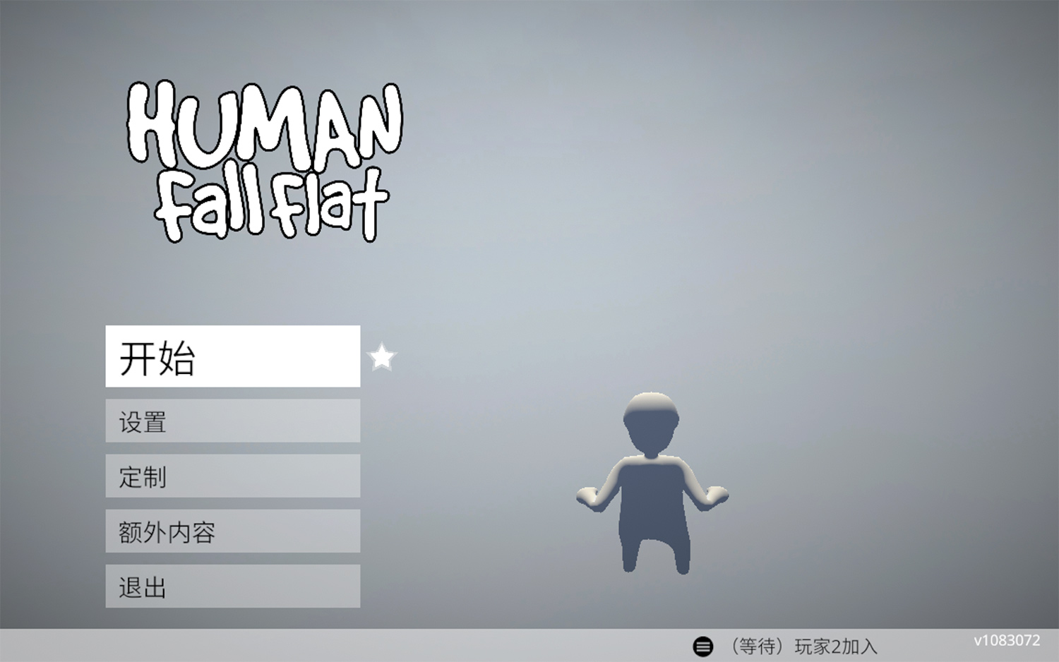 人类一败涂地 Human Fall Flat For Mac v1083072 动作游戏中文版