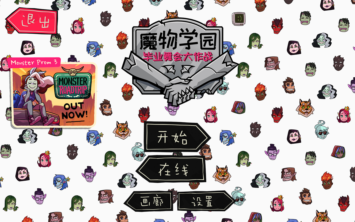 魔物学园：毕业舞会大作战 Monster Prom For mac  v6.7 角色扮演游戏中文版带第二学期DLC