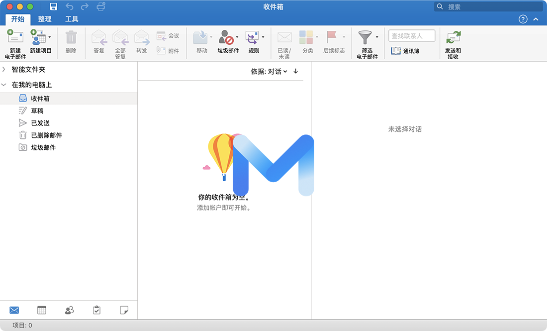 Microsoft Outlook 2021 for Mac v16.66 电子邮件中文版