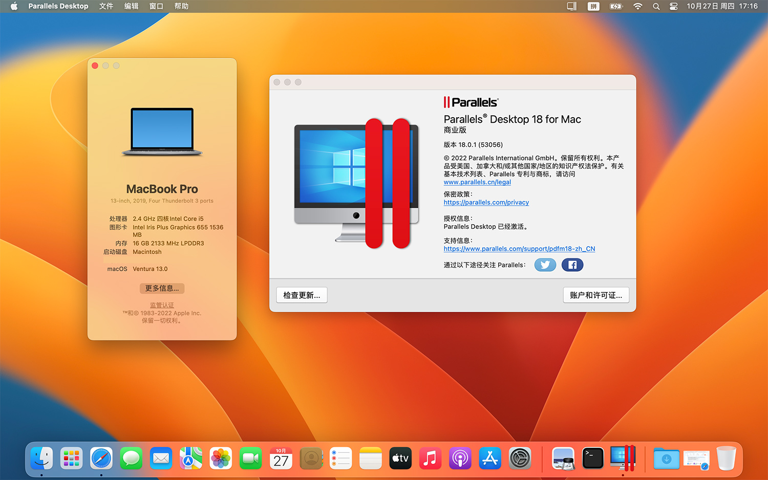 Parallels Desktop Business Edition v18.0.1 PD虚拟机中文版支持intel/M1/M2