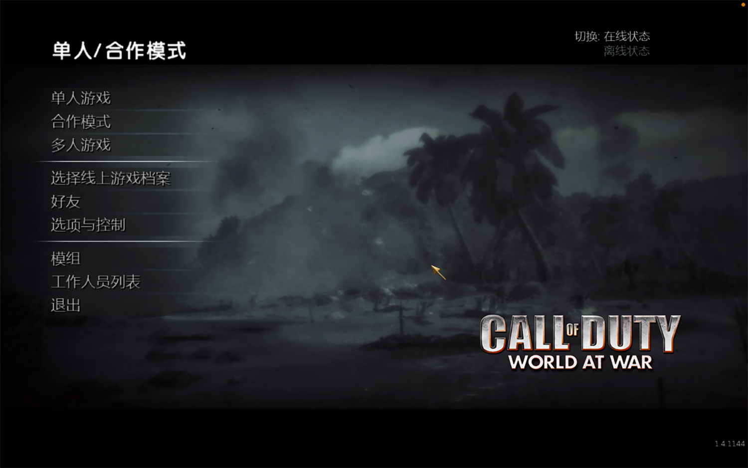 使命召唤5战争世界 Call Of Duty 5 World At War For Mac 2021中文移植版