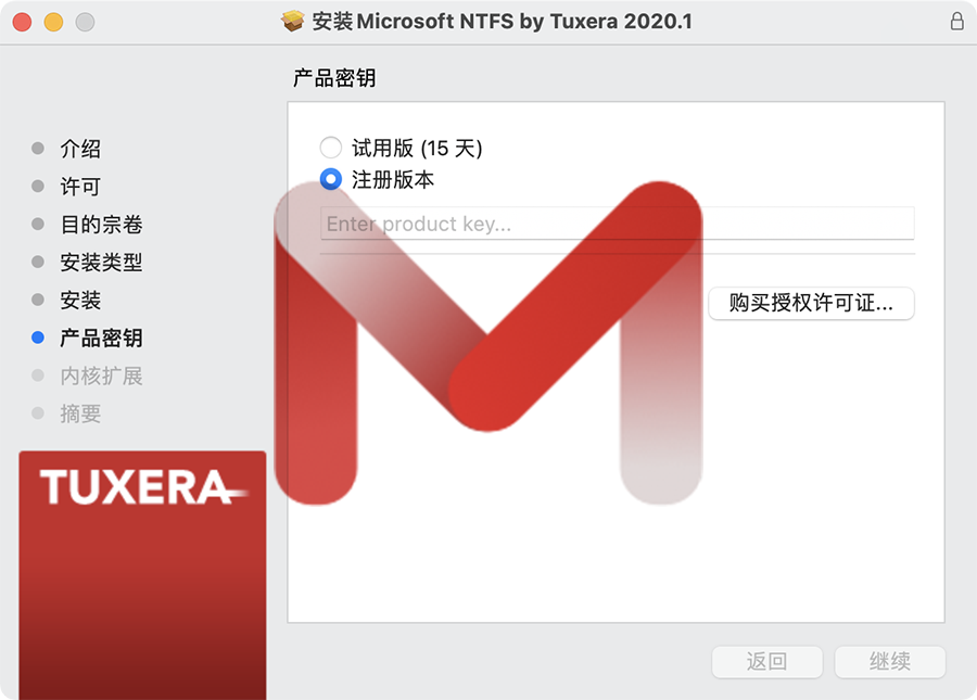 Tuxera NTFS For Mac 2022 中文版本