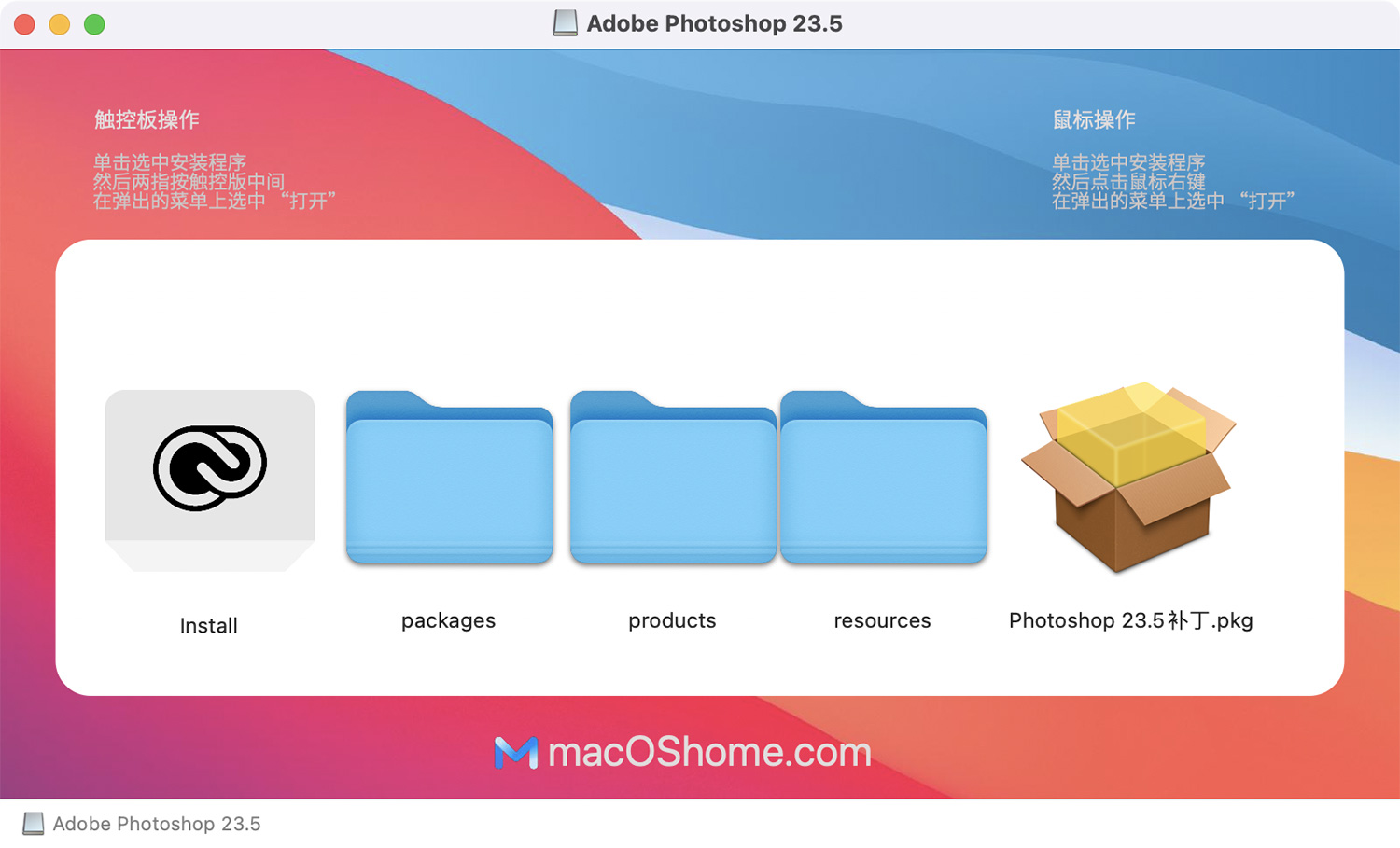 Photoshop 2022 for Mac v25.2 PS 中文版支持M1/M2 + ACR 15.2