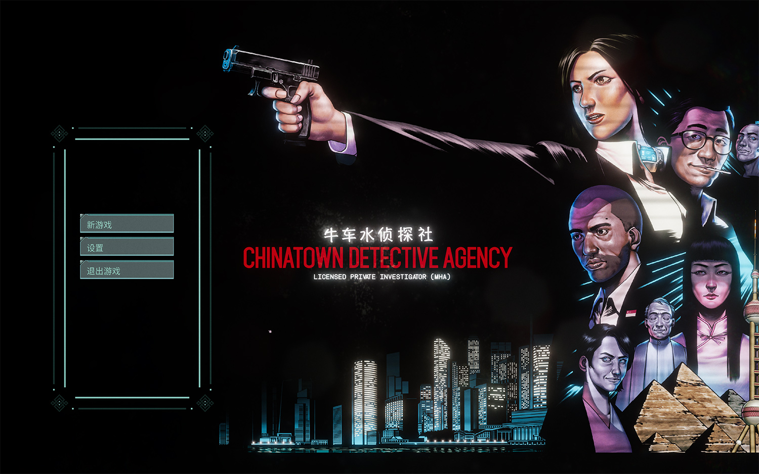 唐人街侦探社 Chinatown Detective Agency For Mac v1.0.17 (55627) 侦探游戏中文版