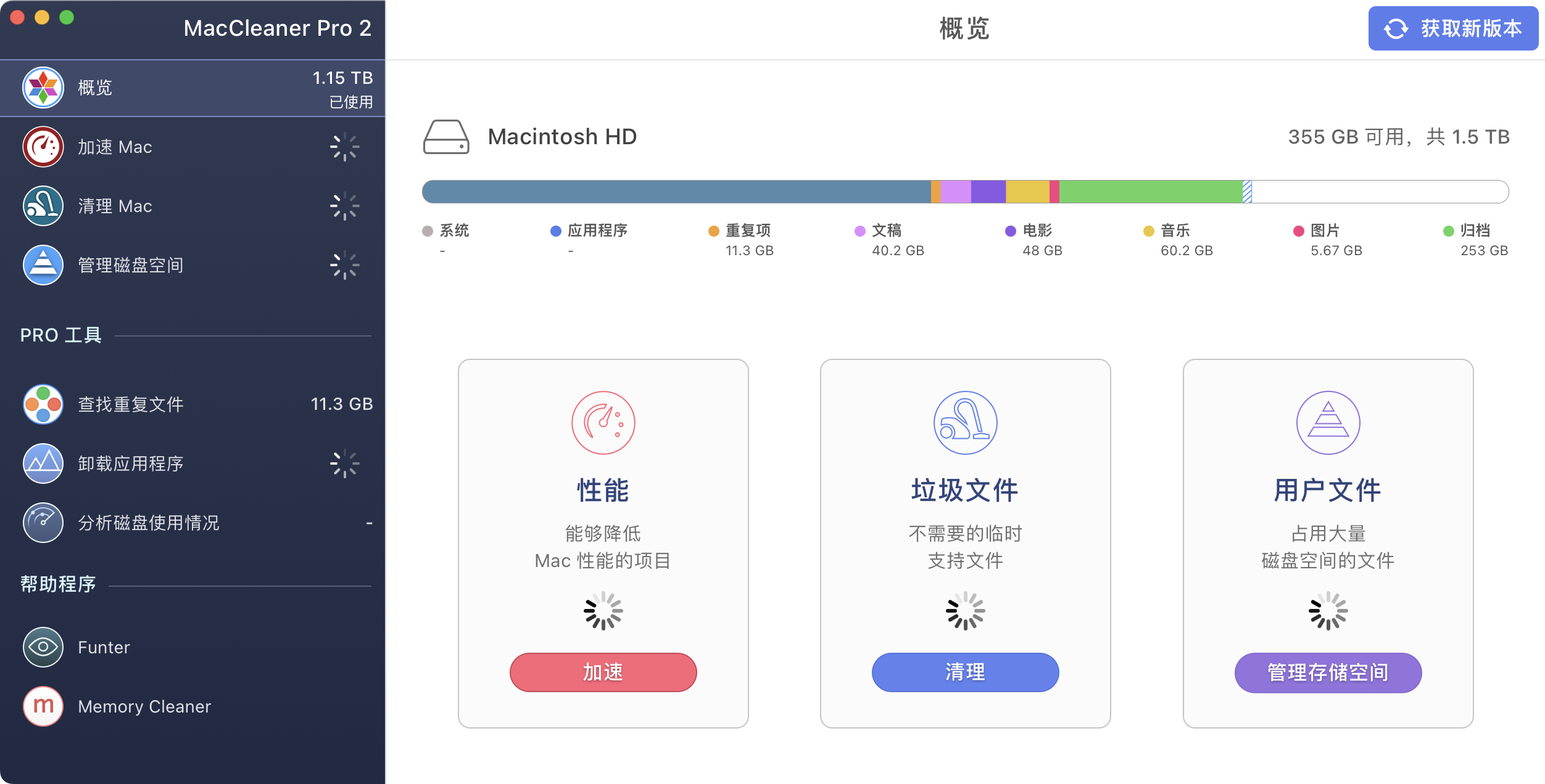 MacCleaner 2 PRO For Mac v2.92 安全深度清洁硬盘驱动器六套件