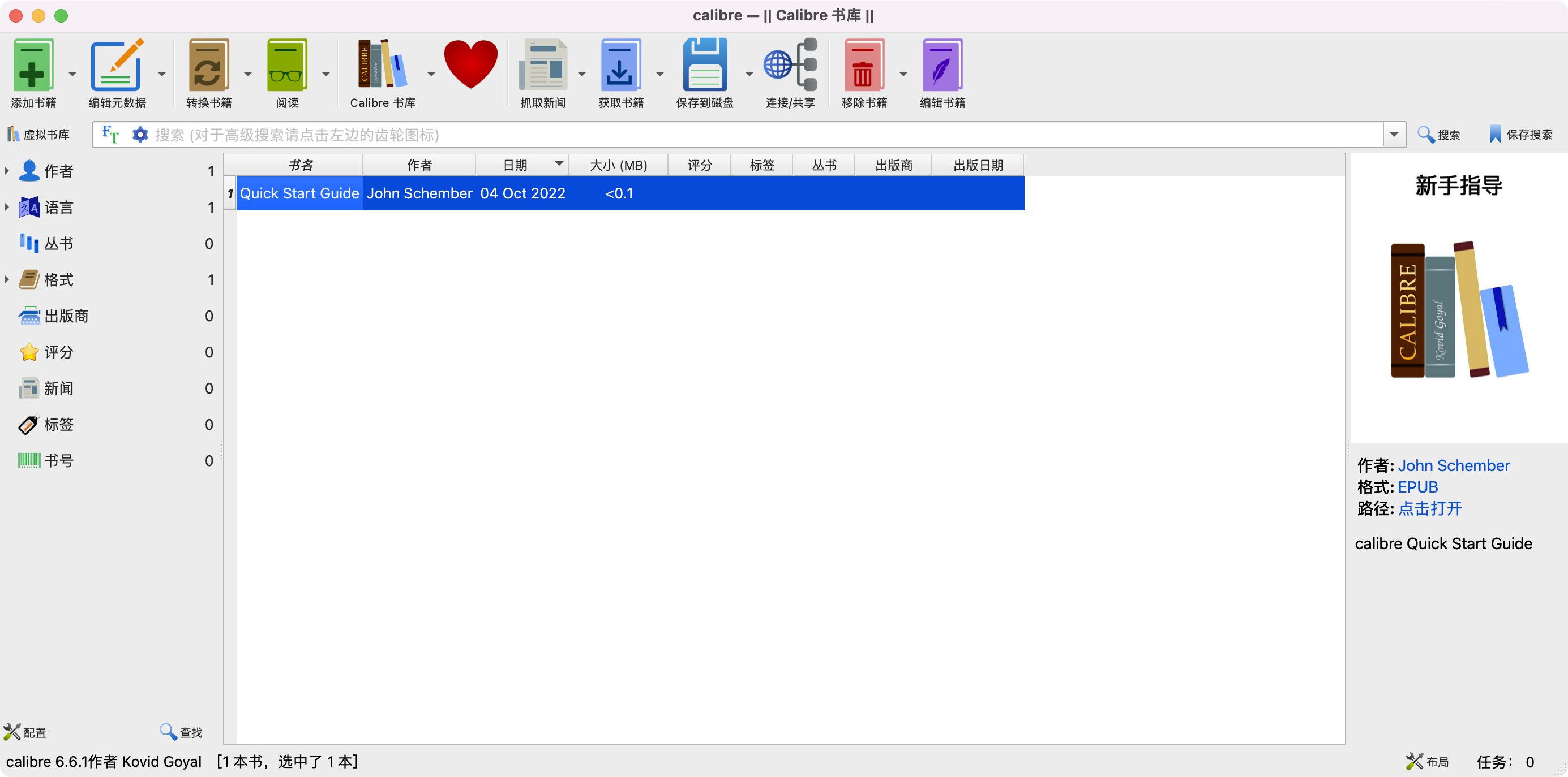 calibre For Mac v6.6.1 电子书管理软件中文版