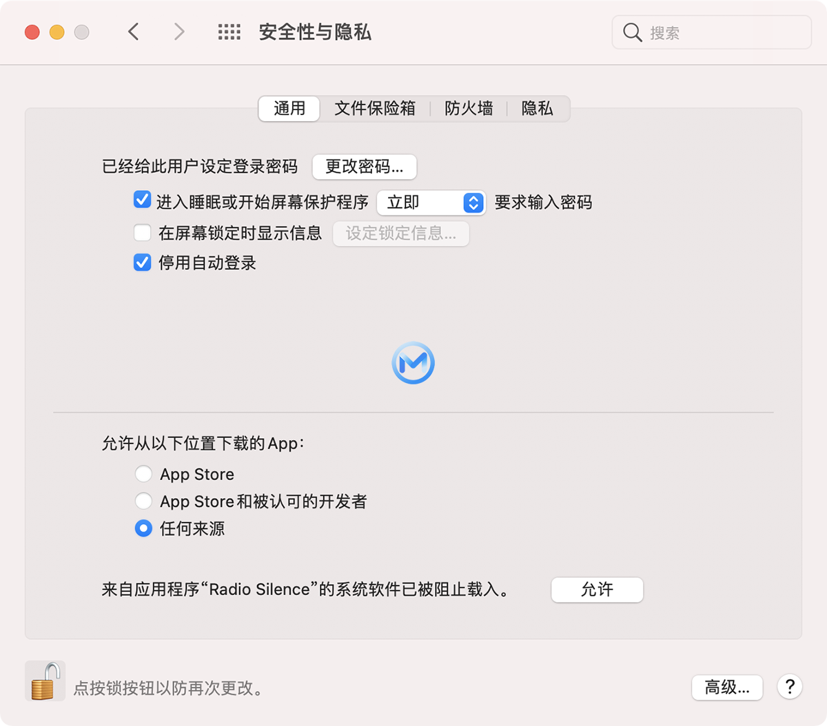 Radio Silence for Mac v3.2 简单实用的防火墙软件