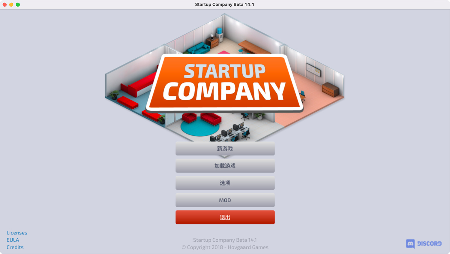 初创公司 vbeta Startup Company For Mac v14.1 模拟经营游戏中文版