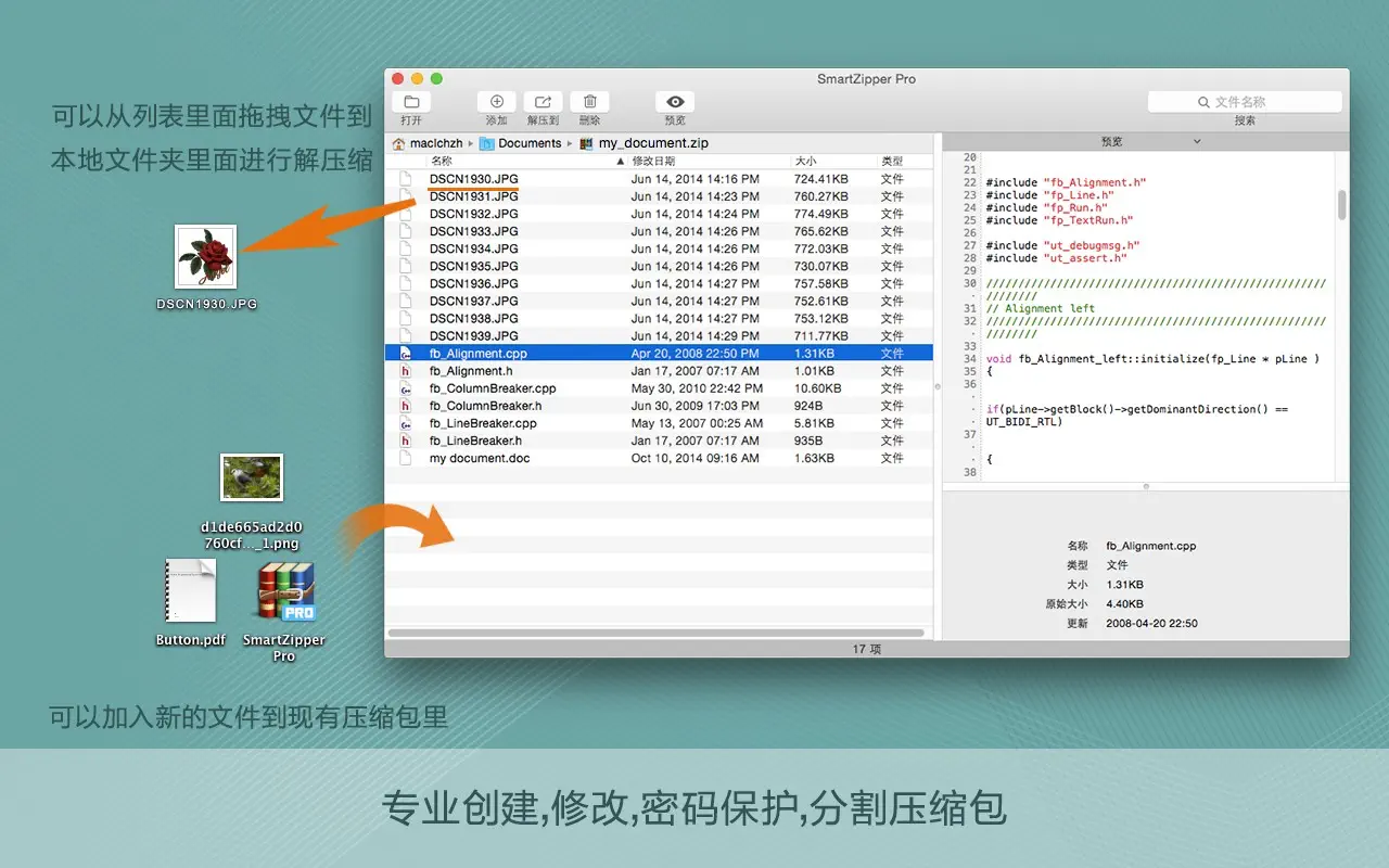 SmartZipper Pro For Mac v3.7.0 文件压缩解压工具中文版